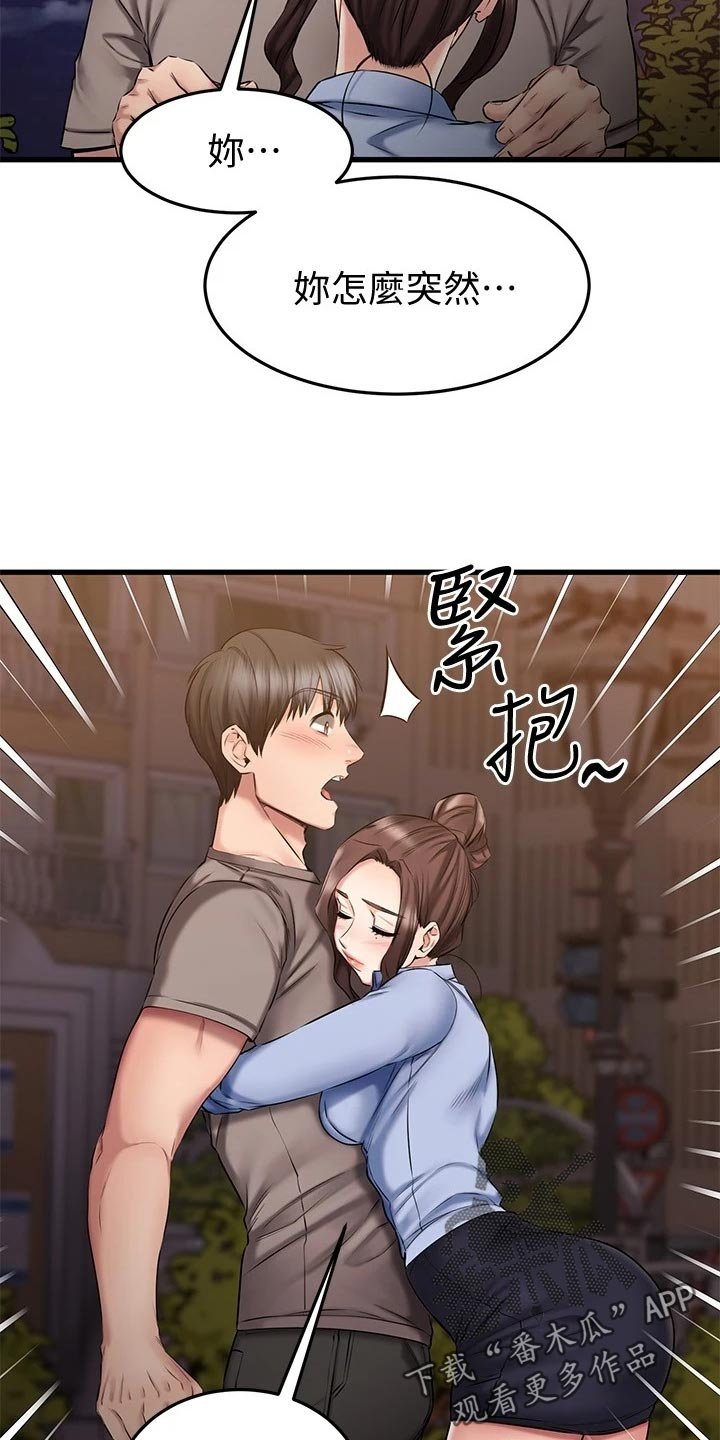 第37章：周末约定