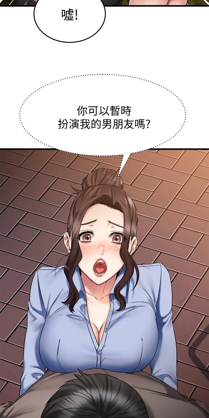 第37章：周末约定