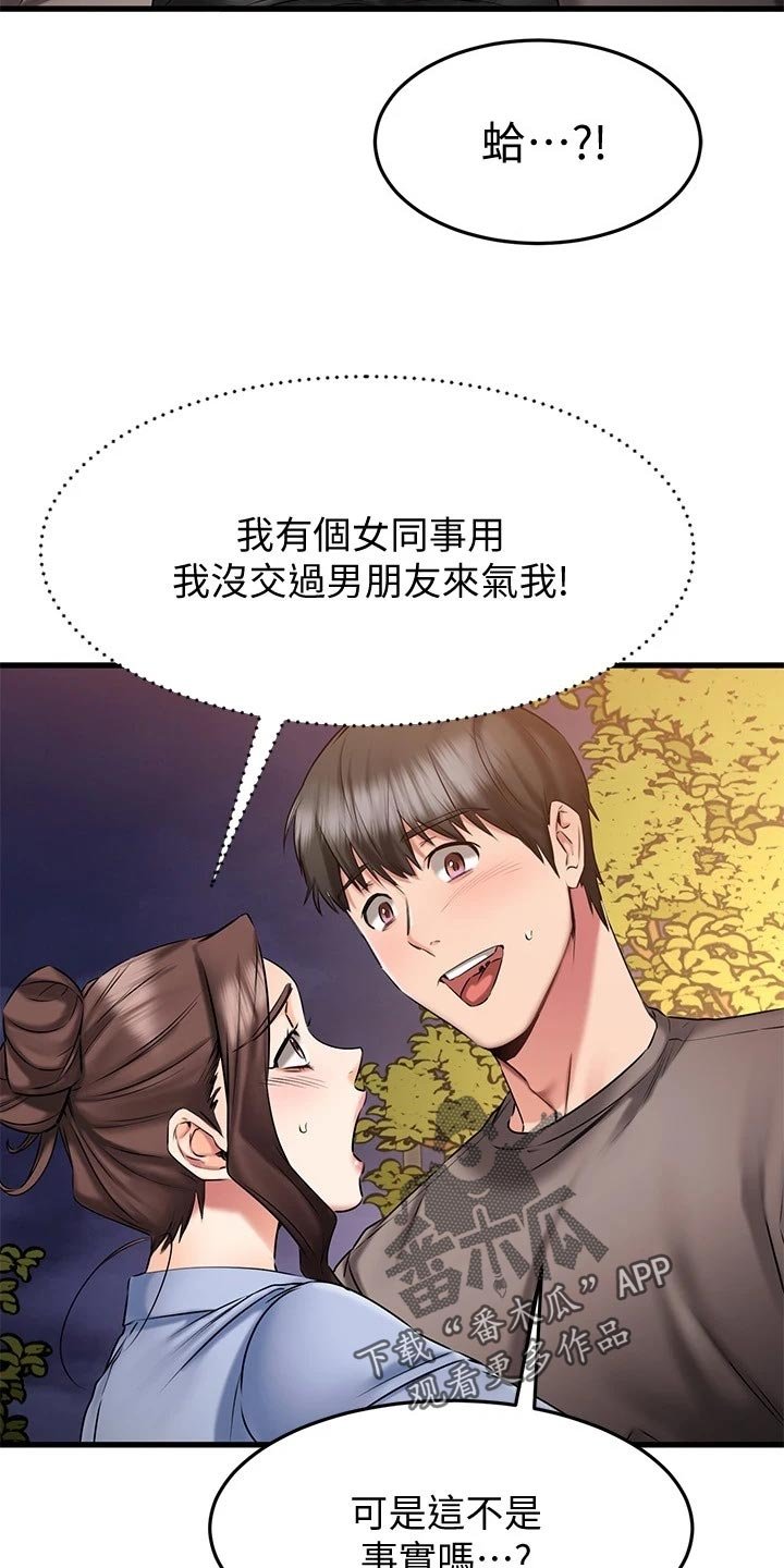 第37章：周末约定
