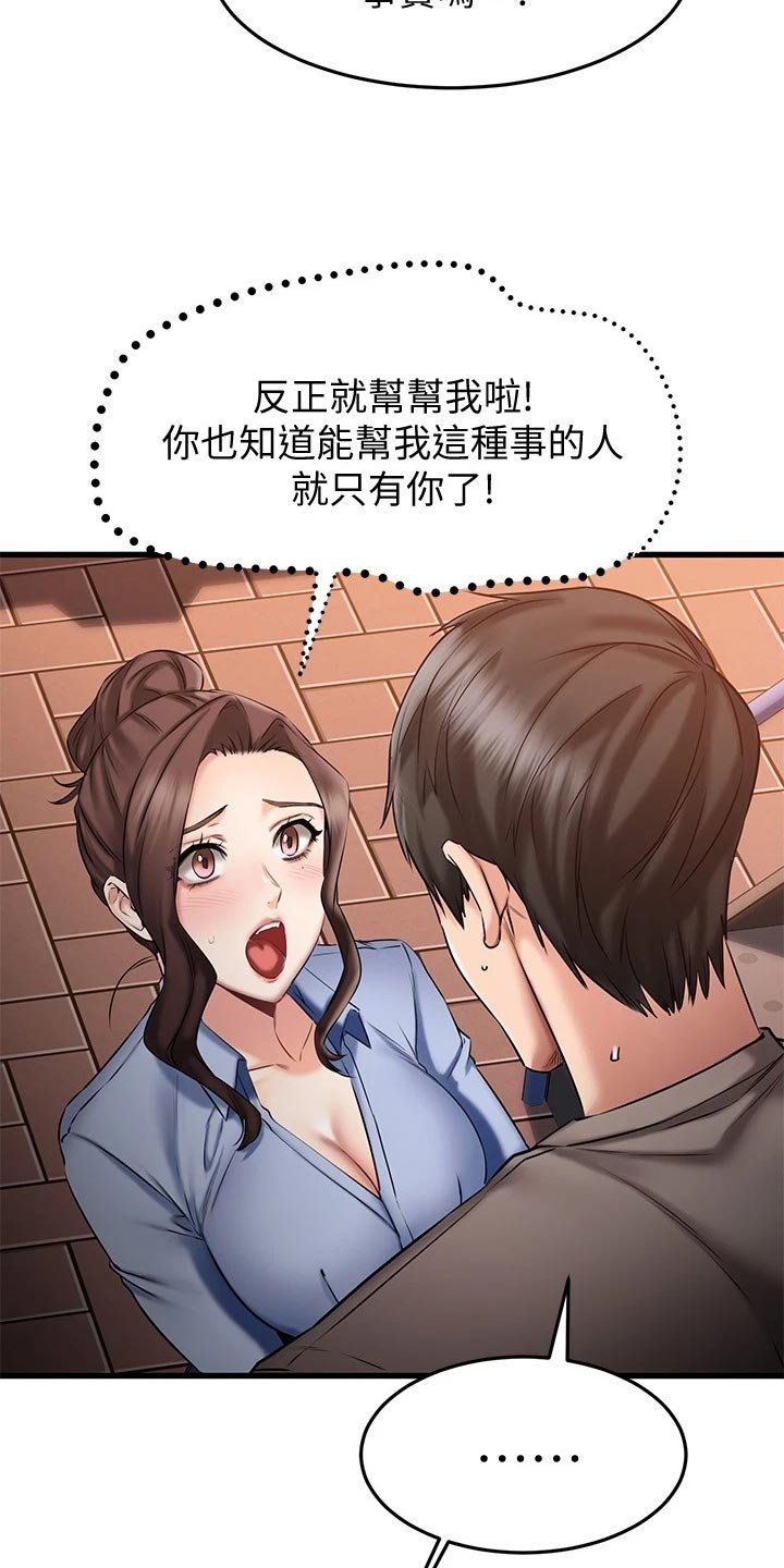 第37章：周末约定