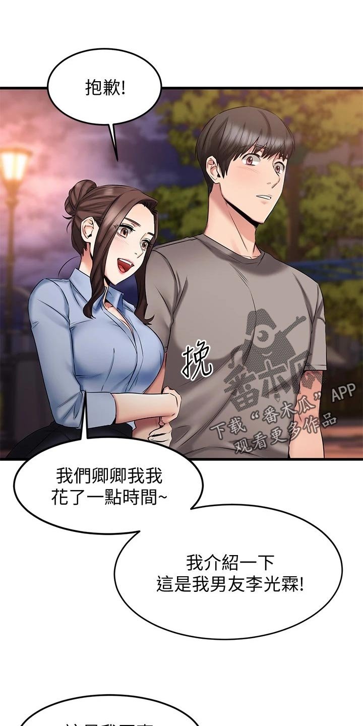第37章：周末约定