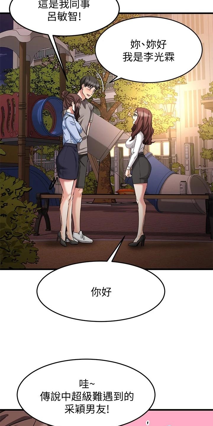 第37章：周末约定