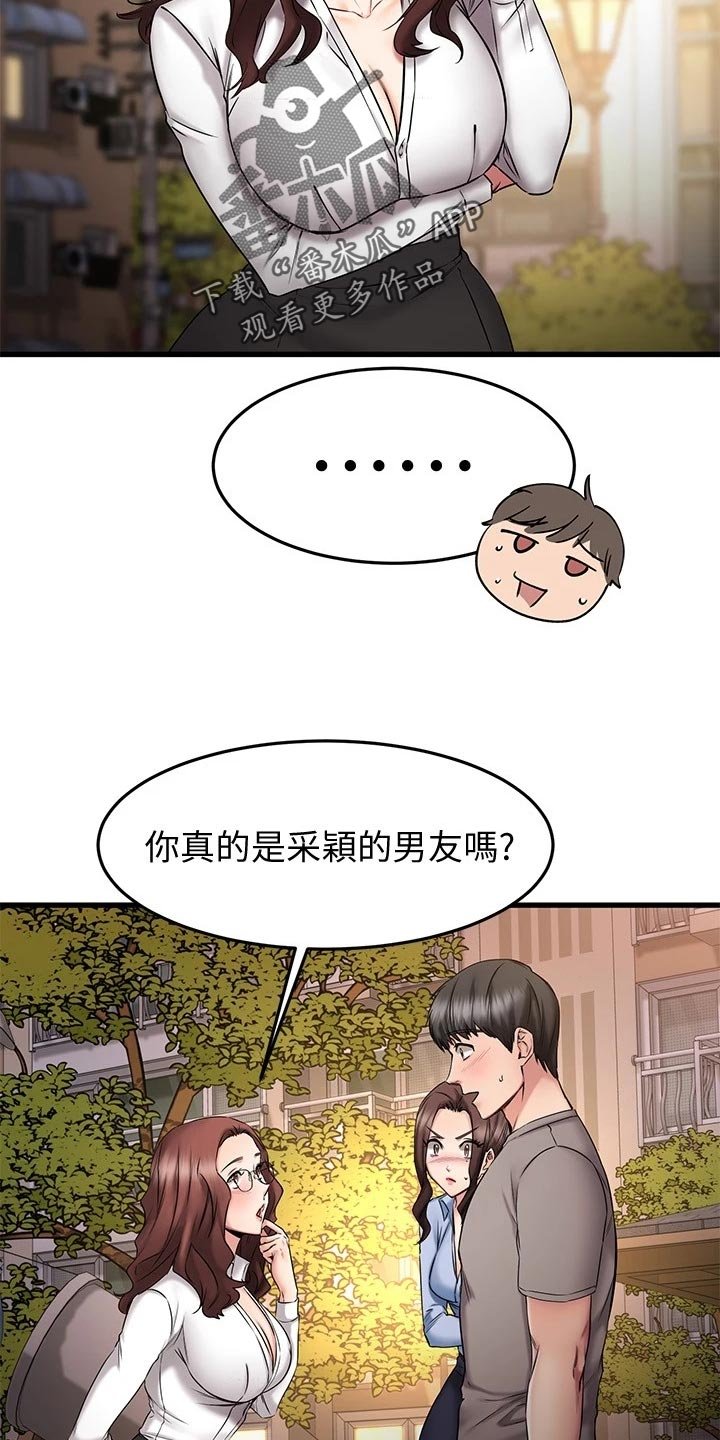 第37章：周末约定