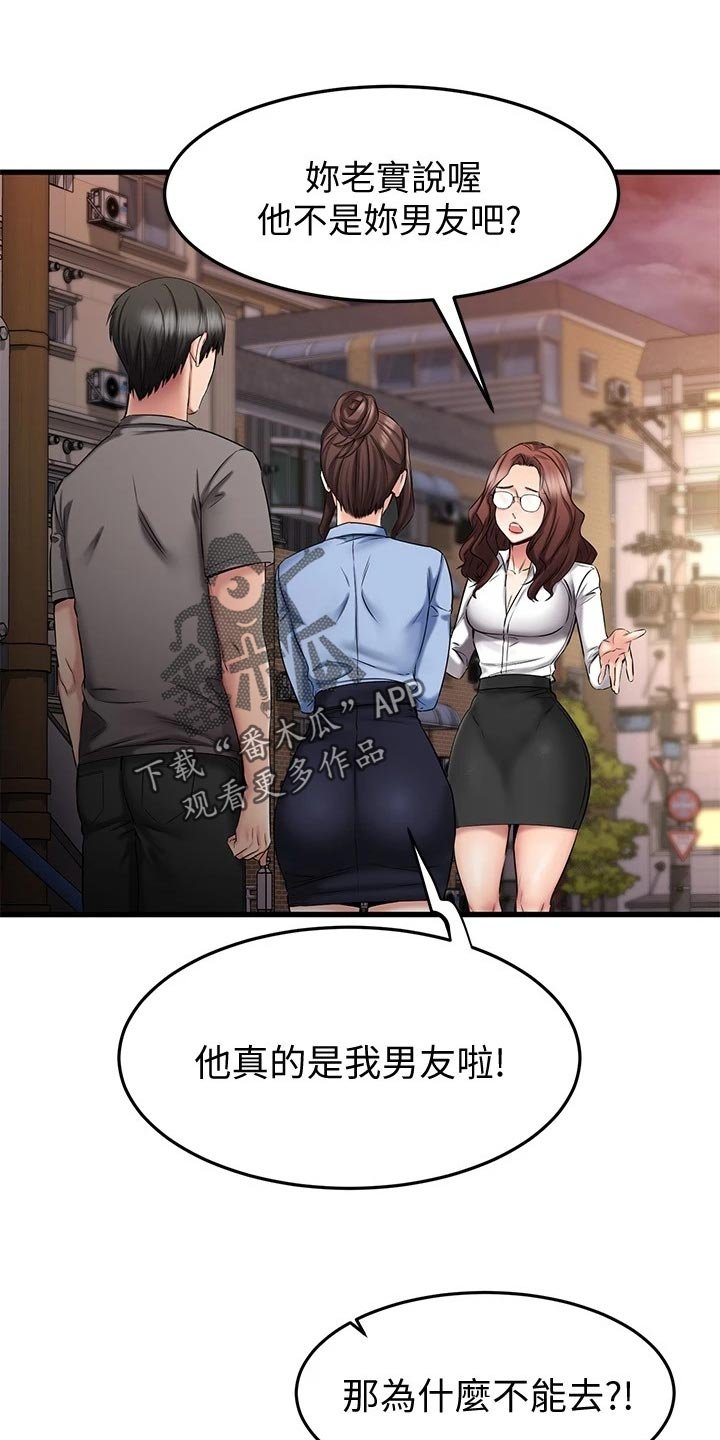 第37章：周末约定