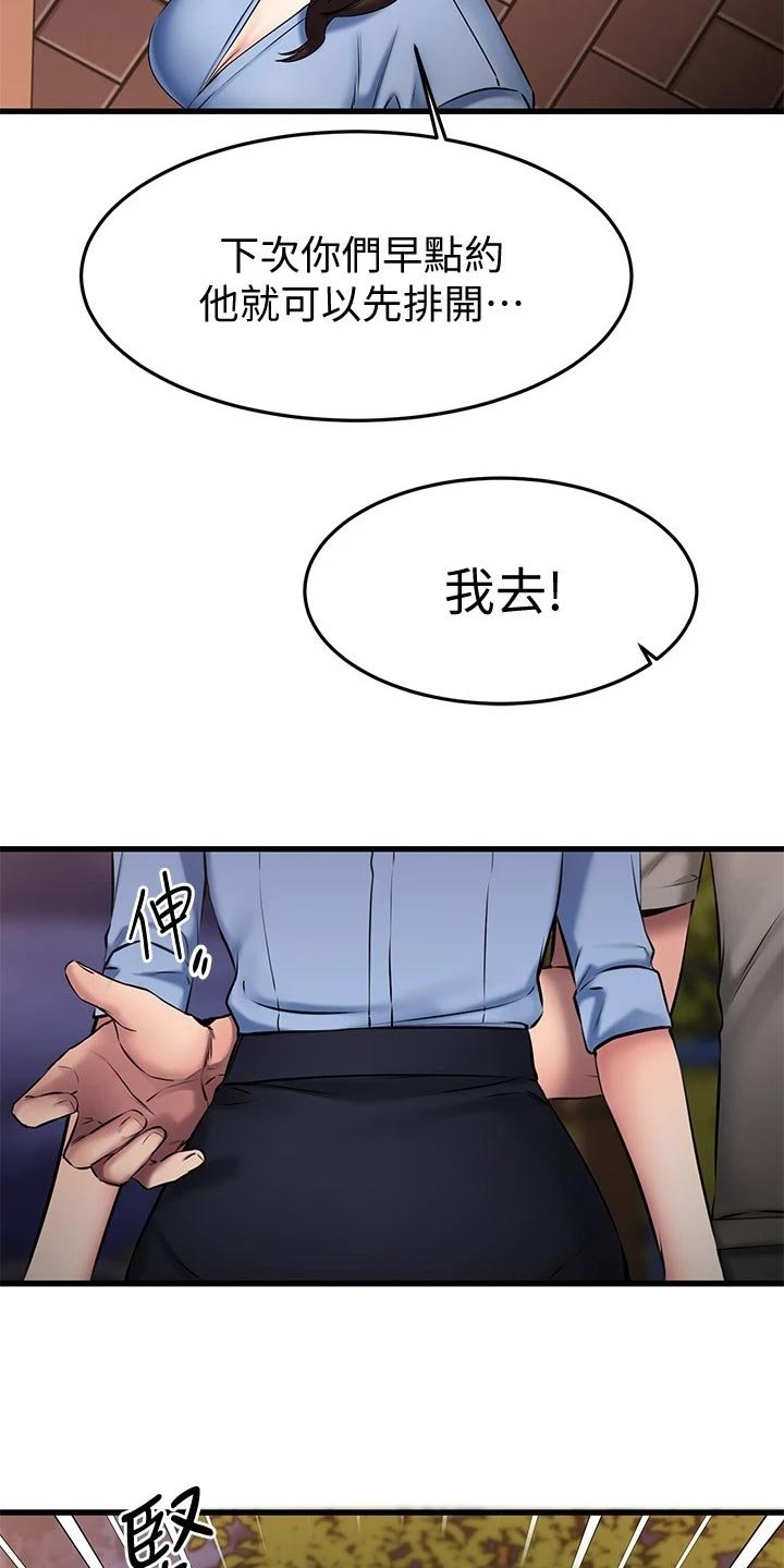 第37章：周末约定