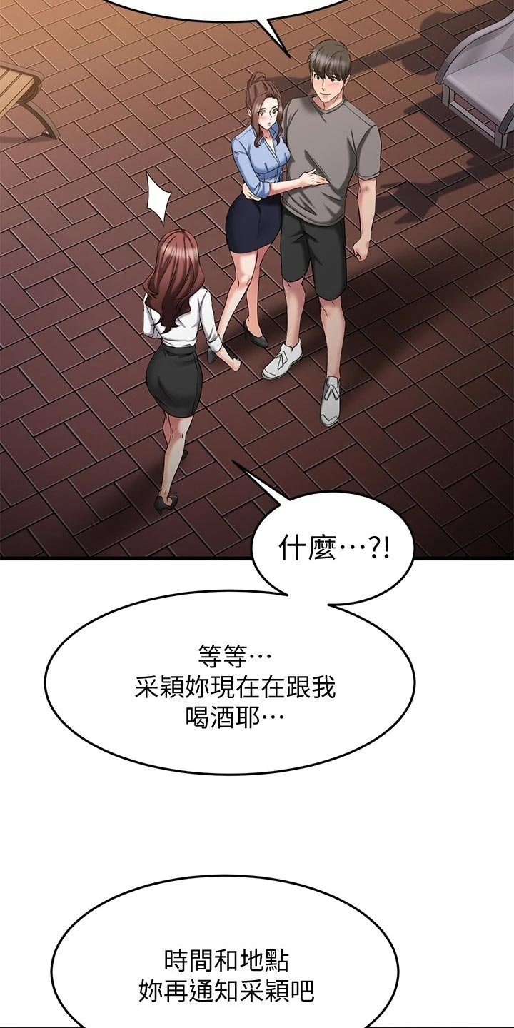 第37章：周末约定