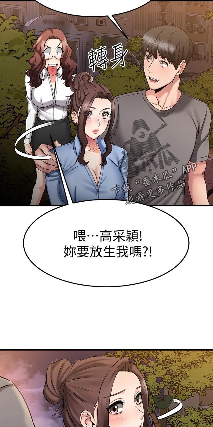 第37章：周末约定