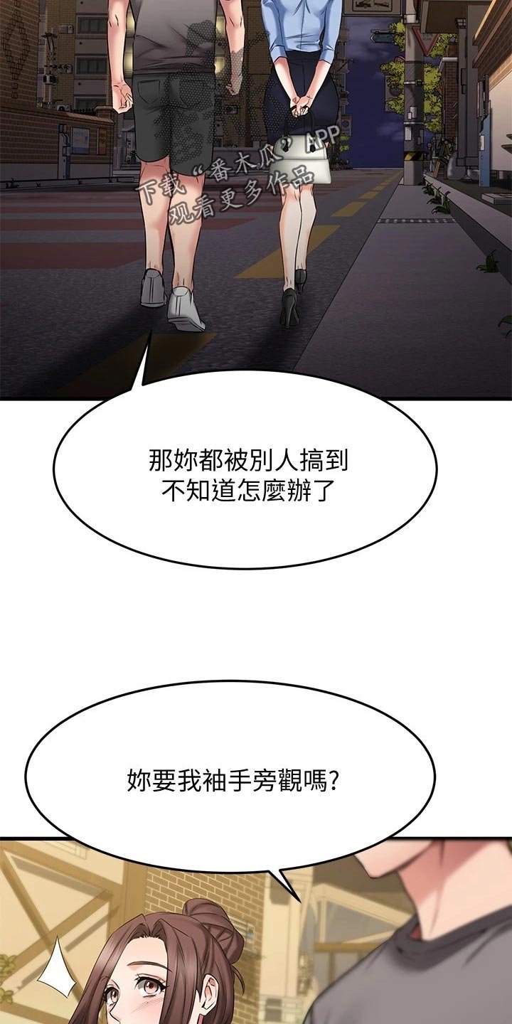 第37章：周末约定