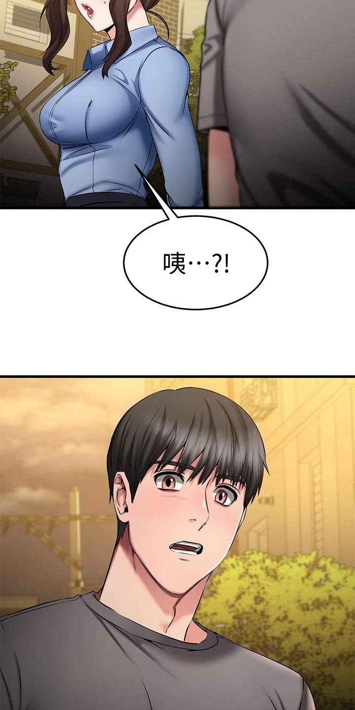第37章：周末约定