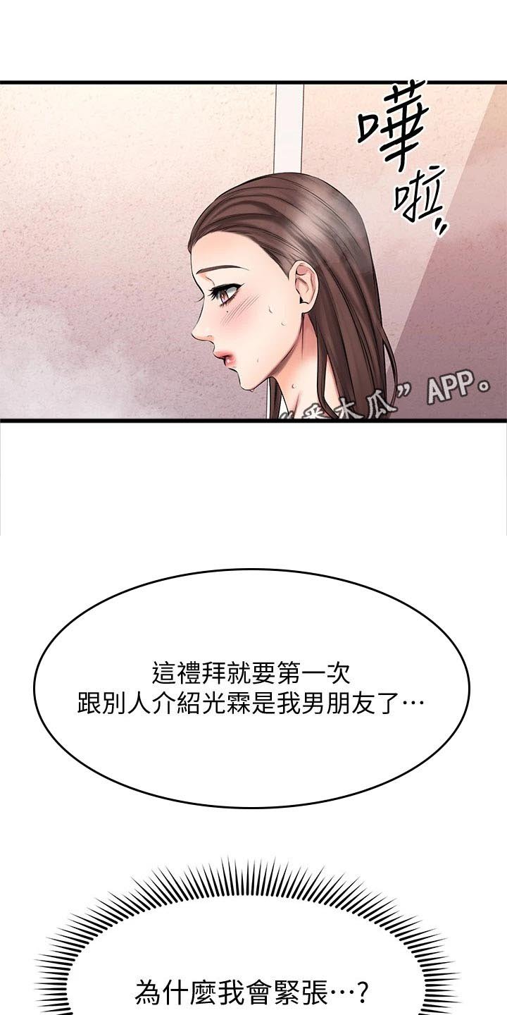 第38章：意外