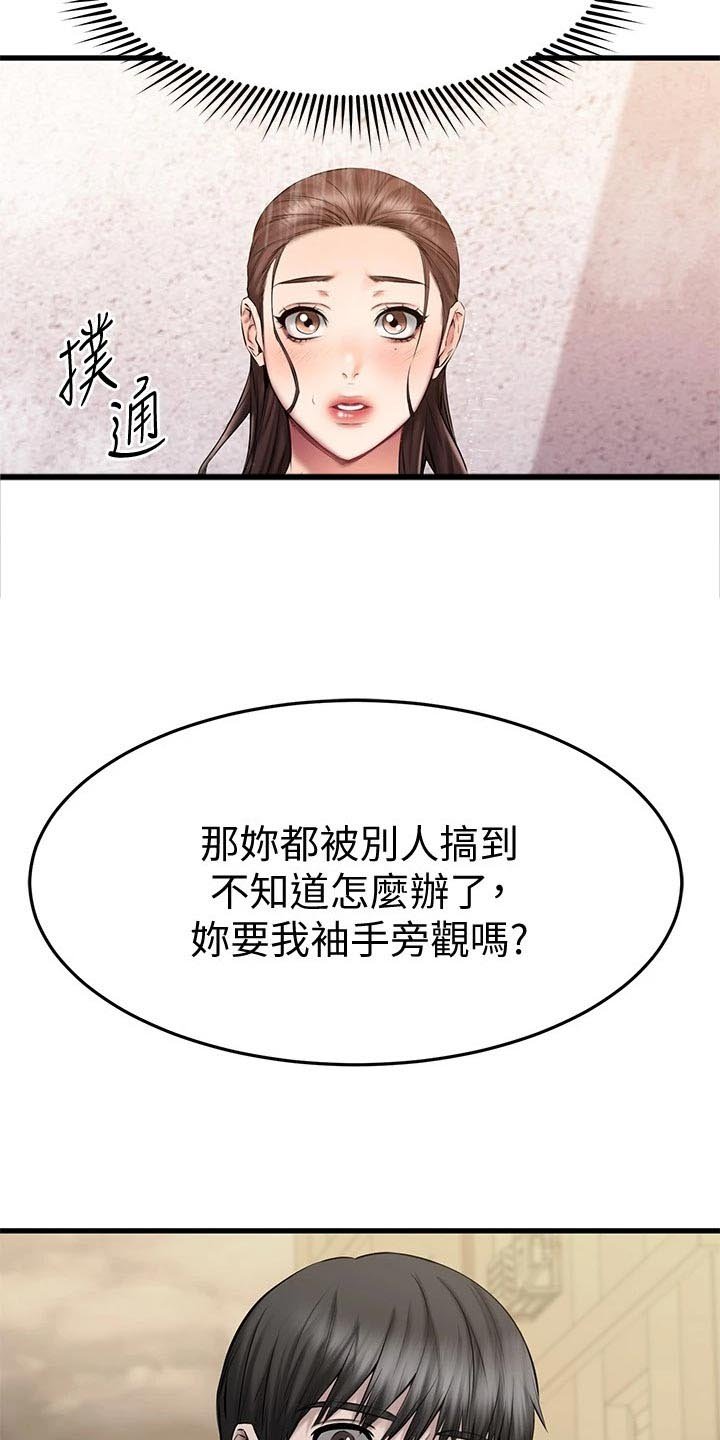 第38章：意外