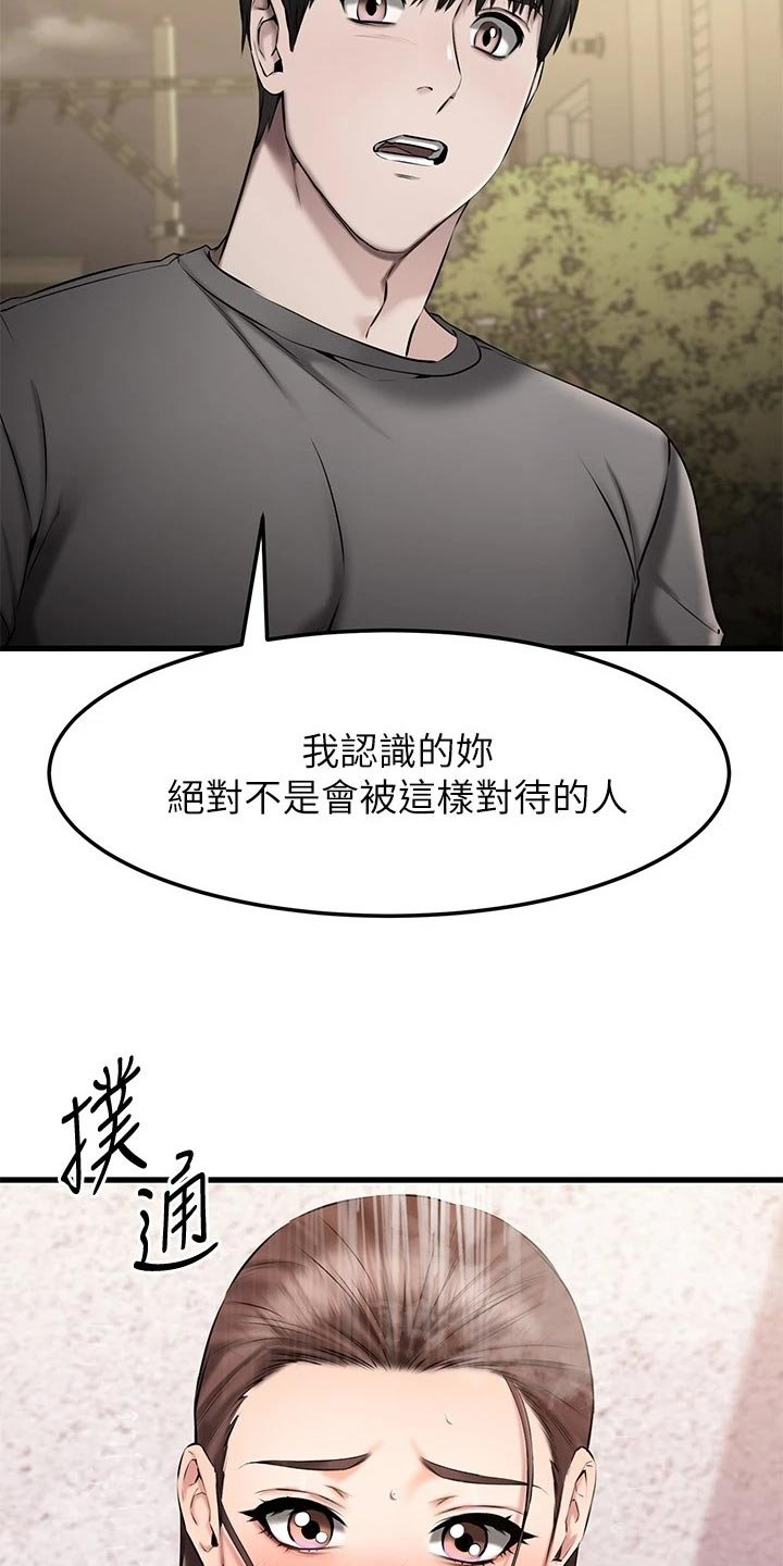第38章：意外
