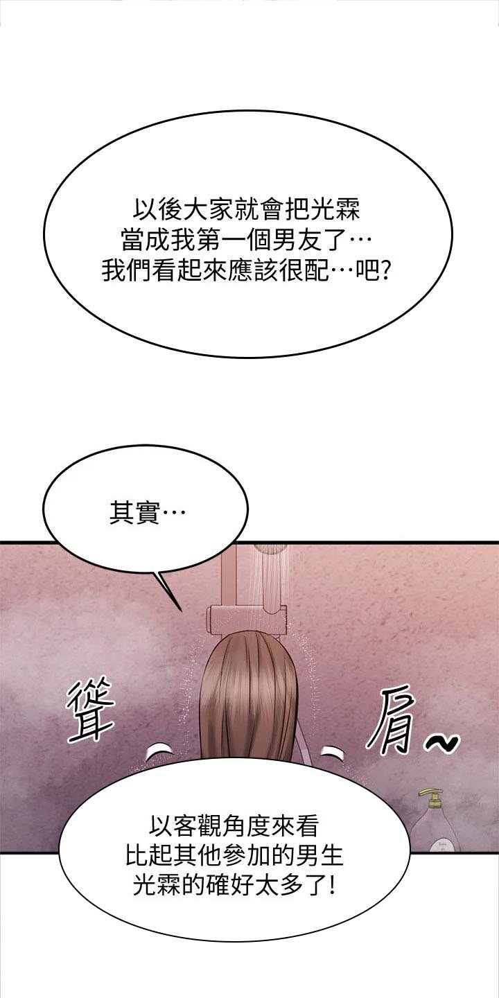 第38章：意外