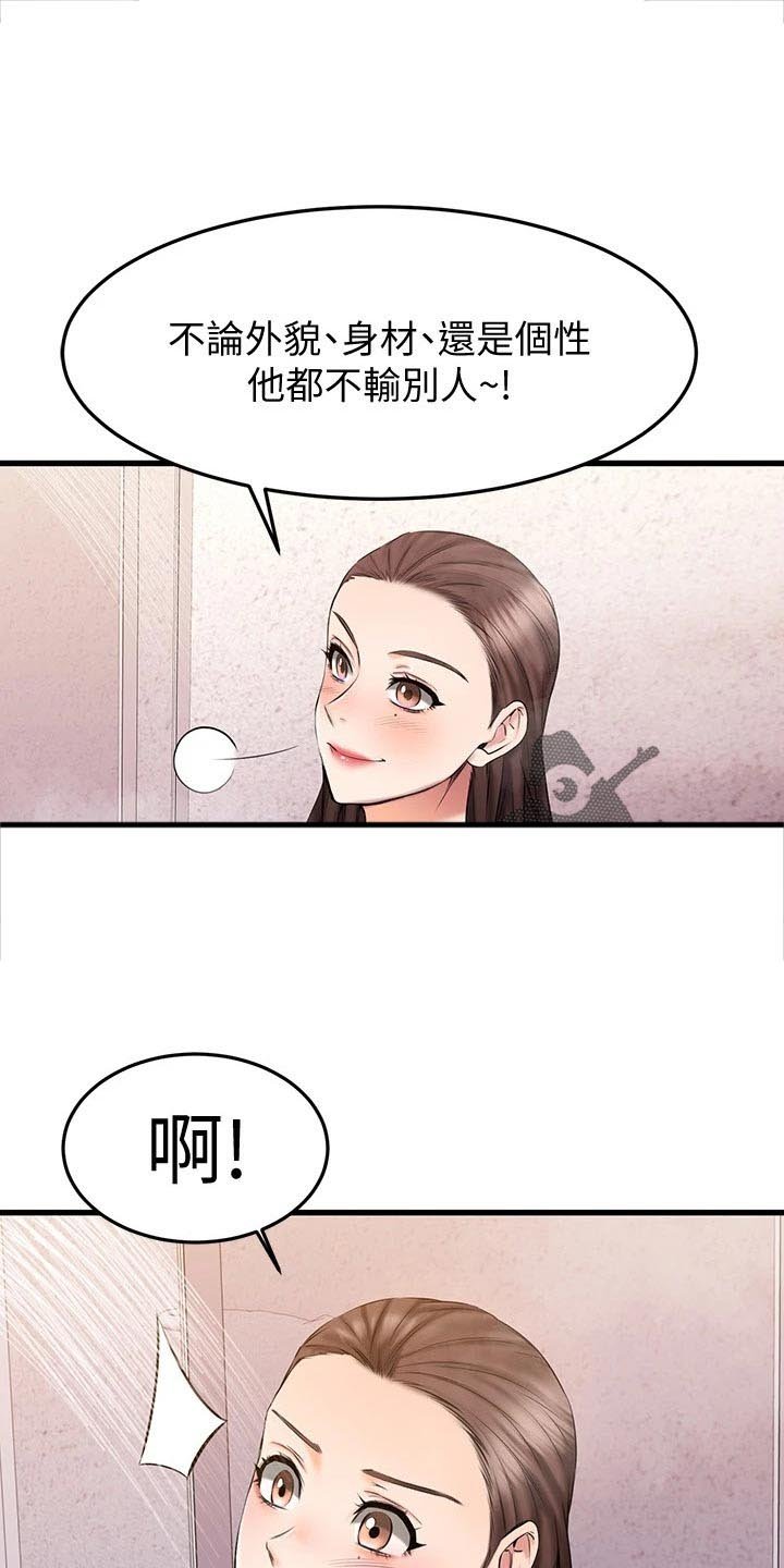 第38章：意外