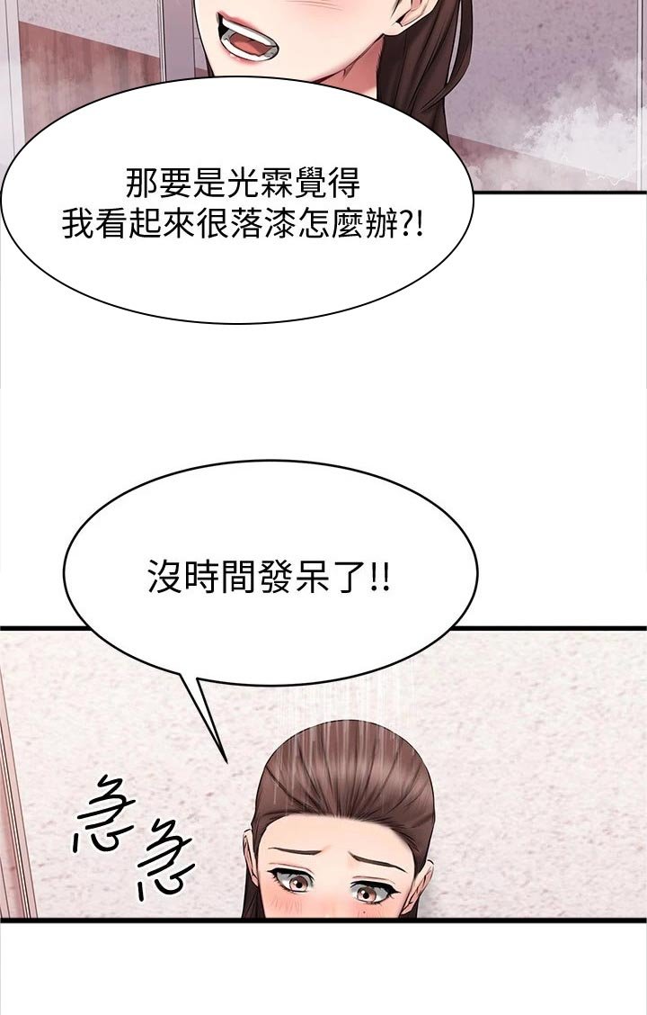 第38章：意外
