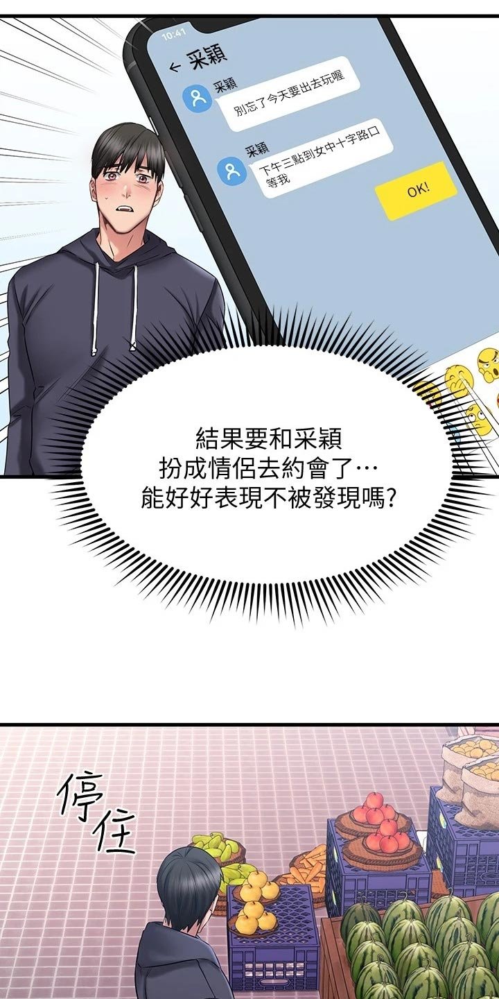 第38章：意外