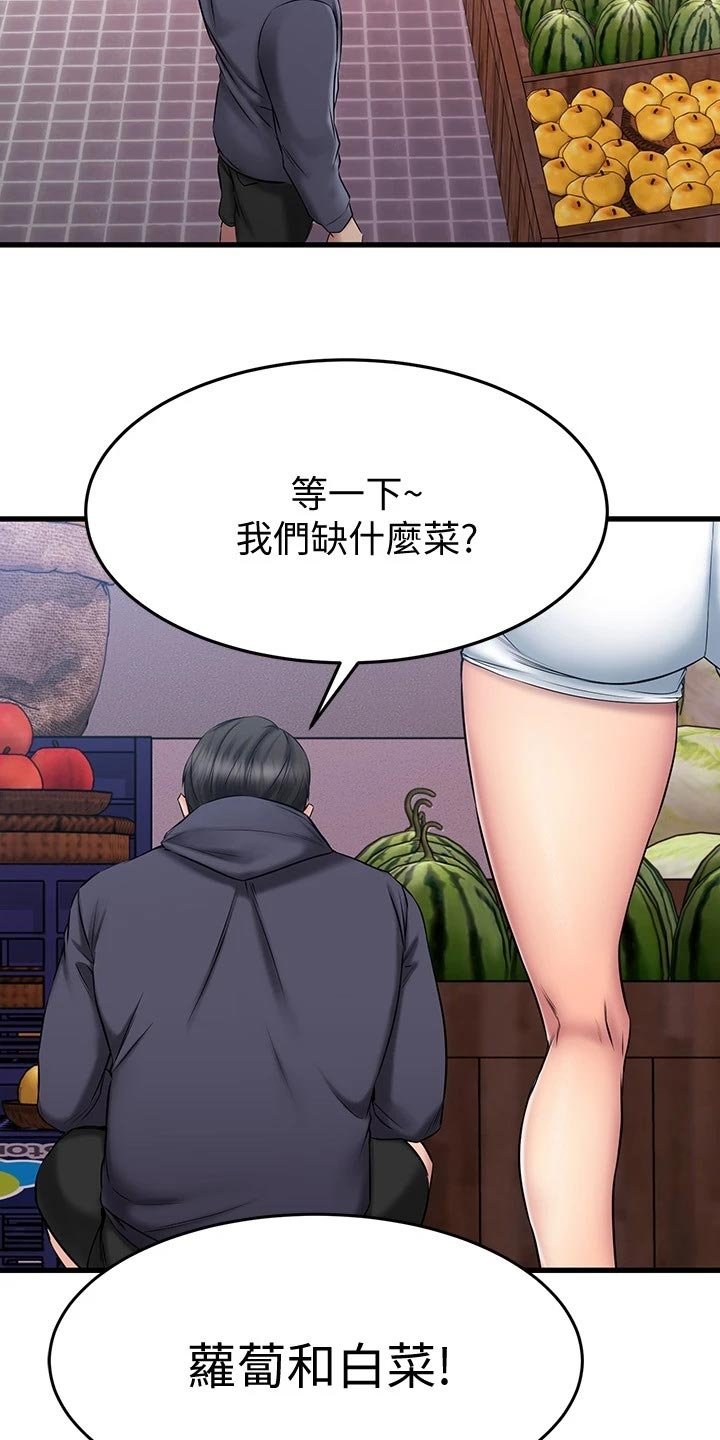 第38章：意外