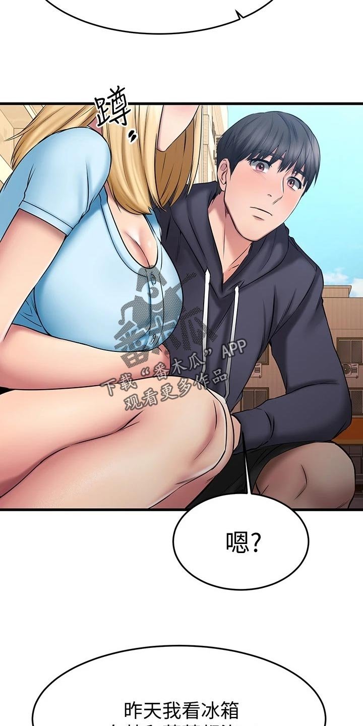 第38章：意外