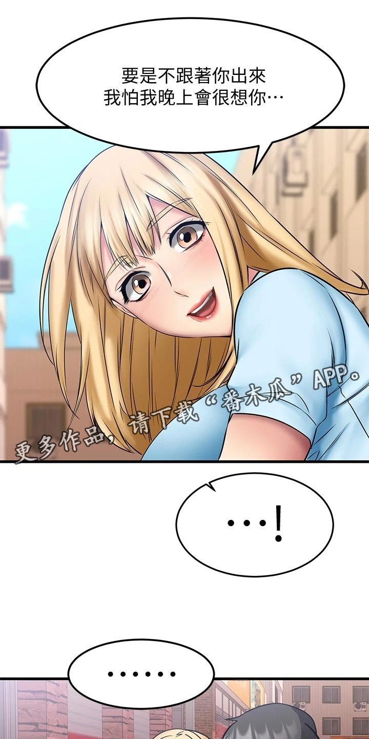第38章：意外