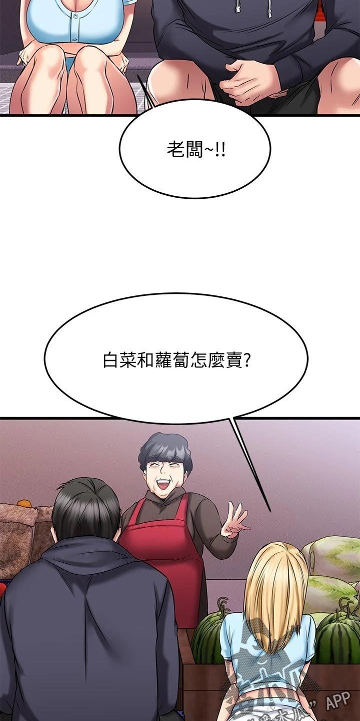 第38章：意外