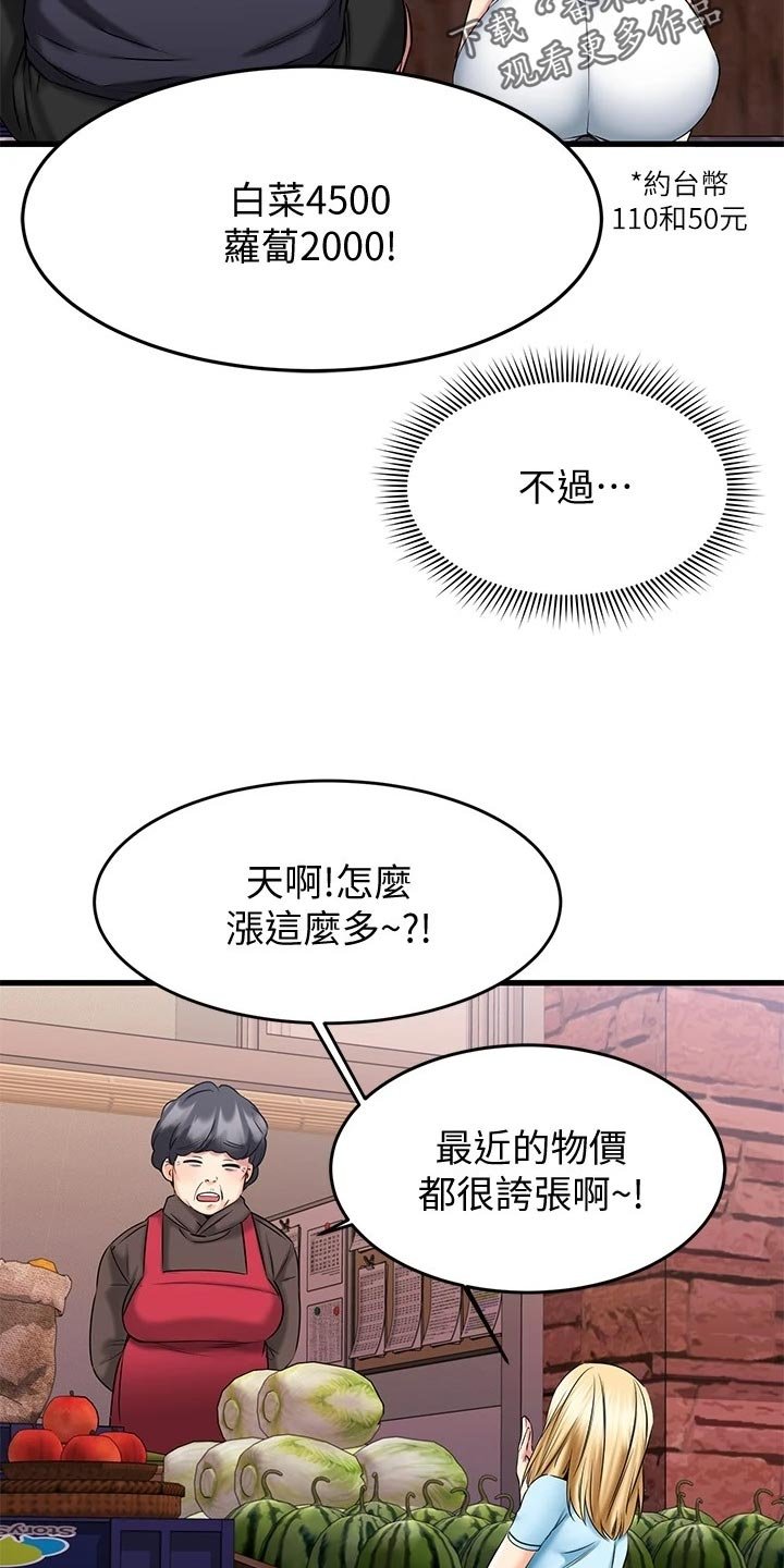 第38章：意外