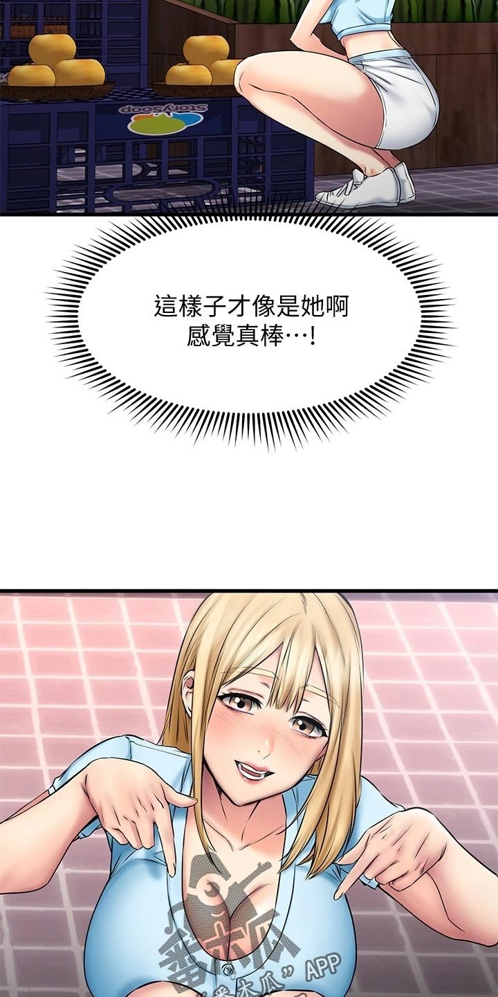 第38章：意外