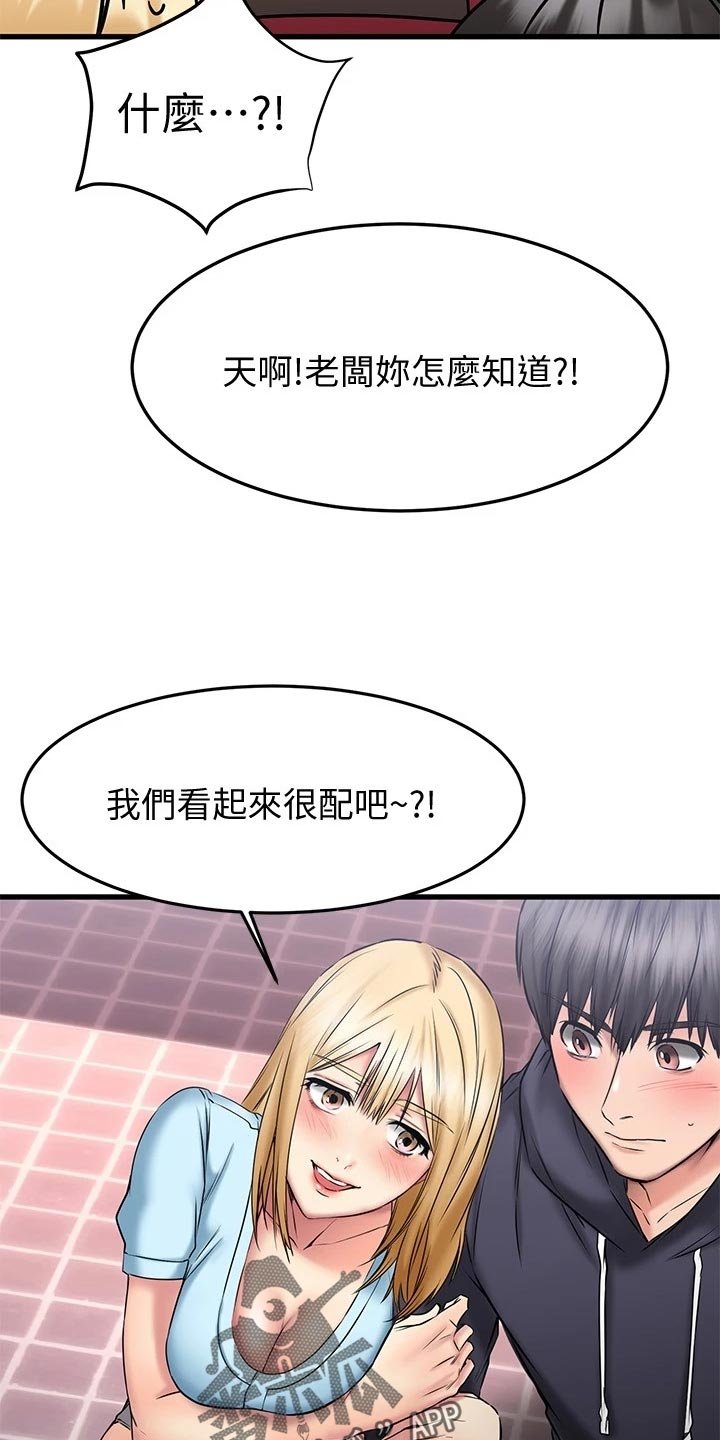 第38章：意外
