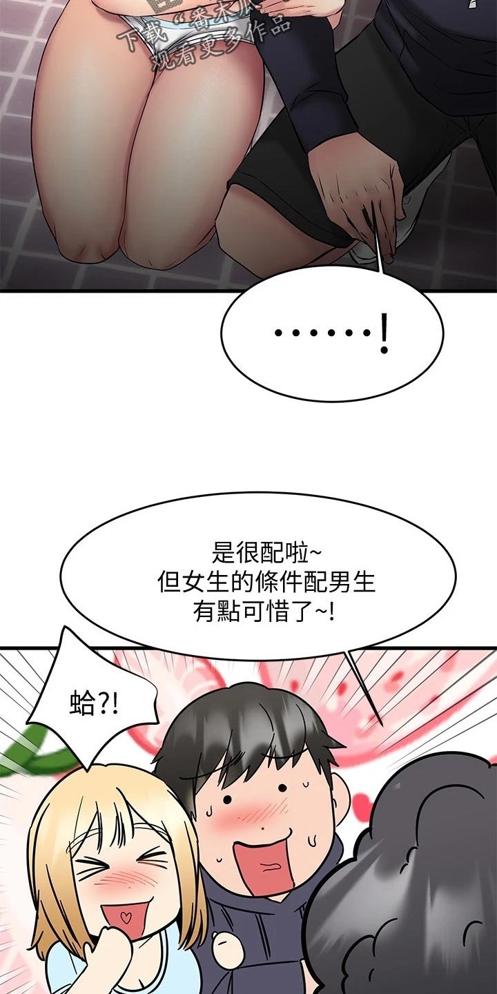 第38章：意外
