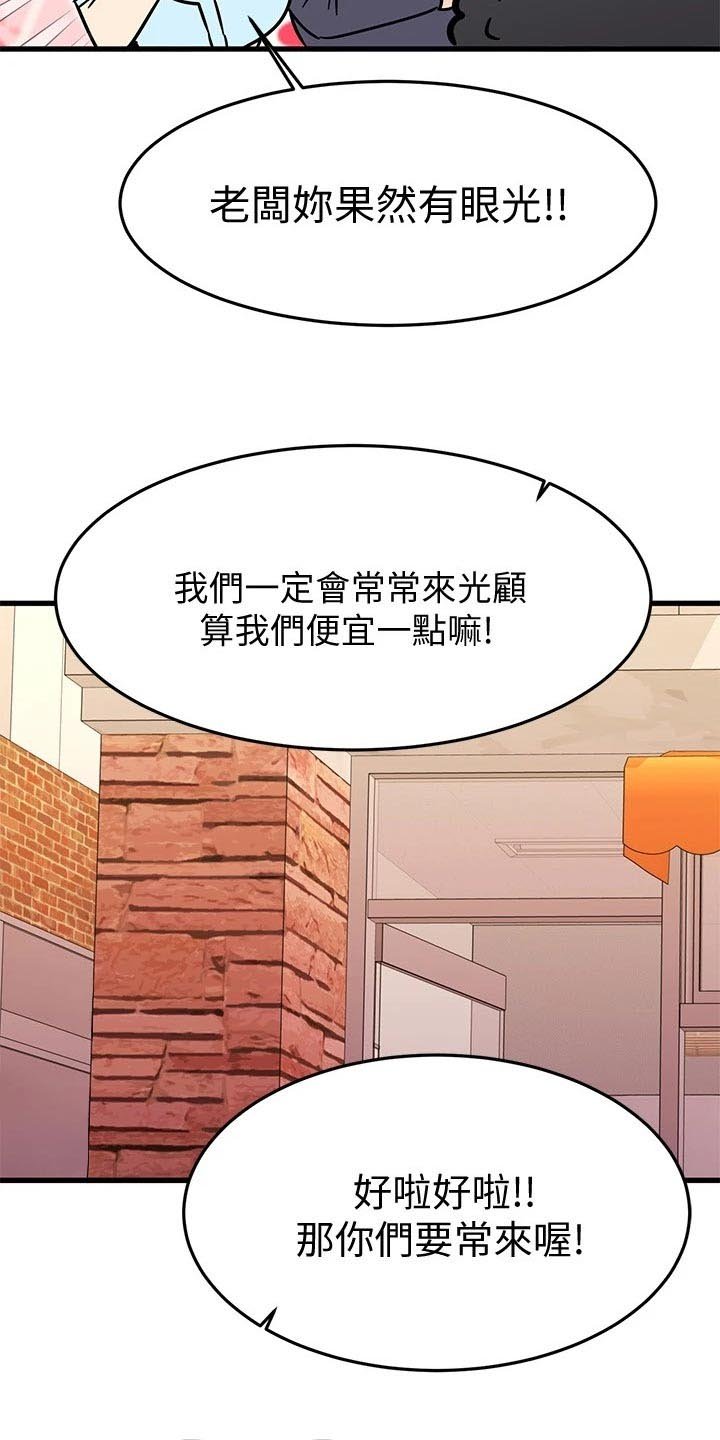 第38章：意外