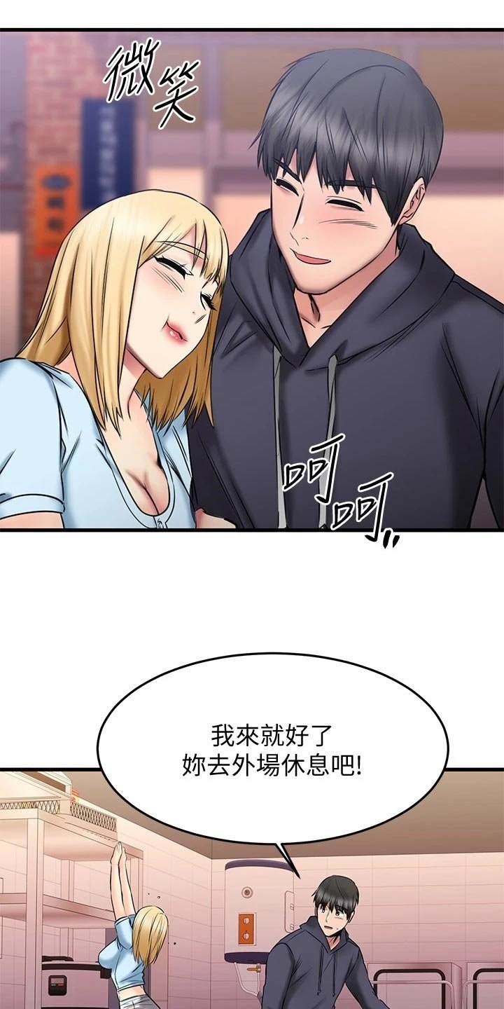 第39章：不安