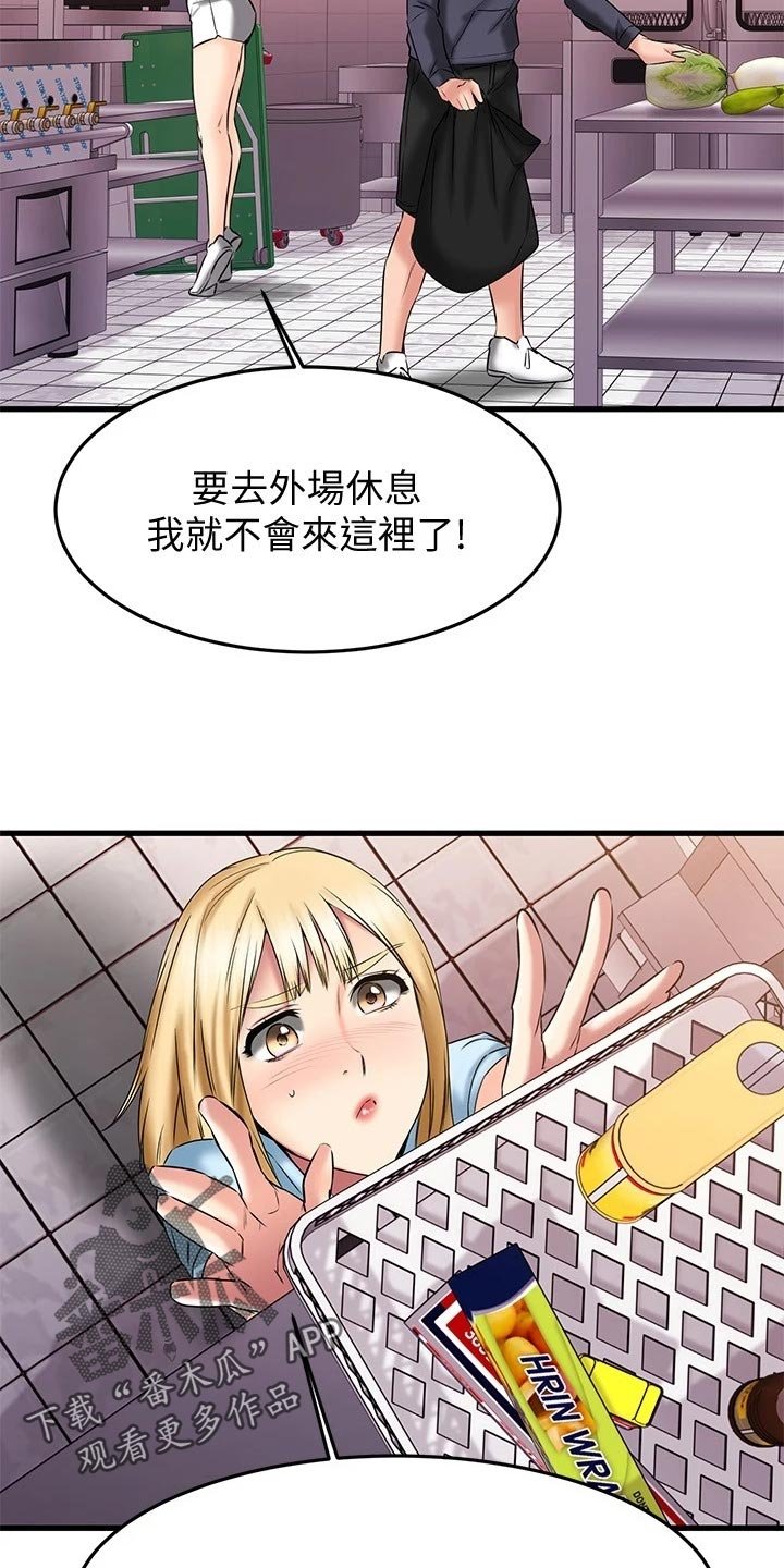 第39章：不安