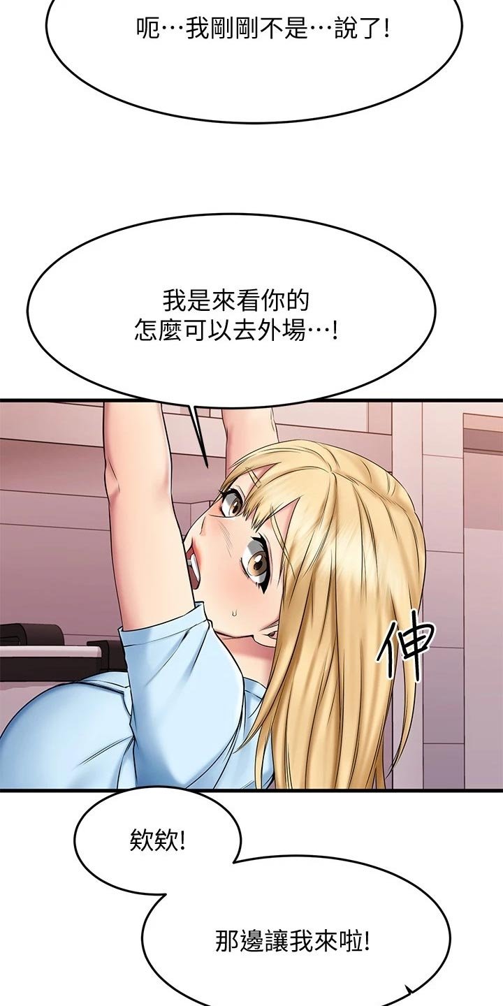 第39章：不安
