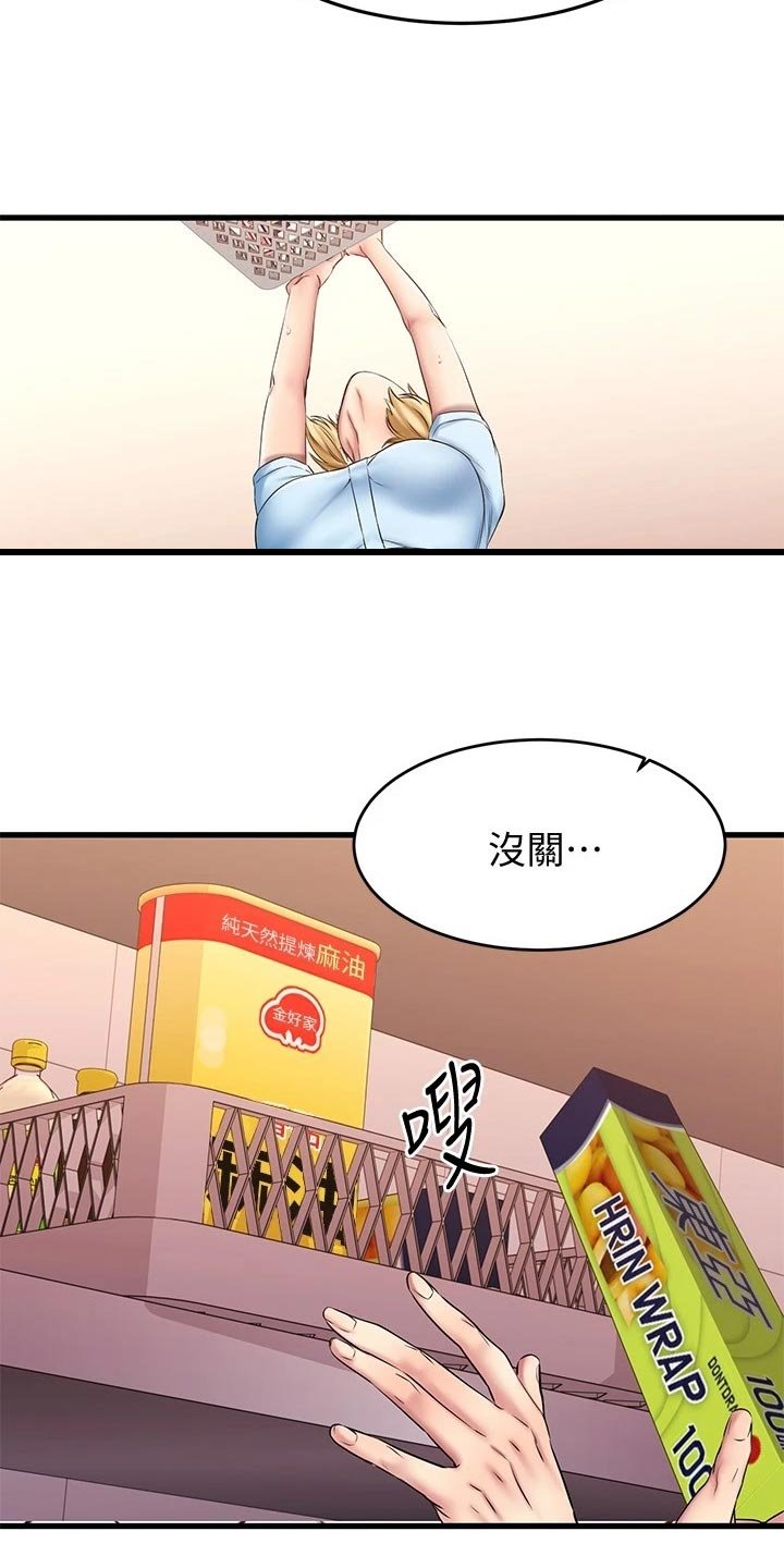 第39章：不安