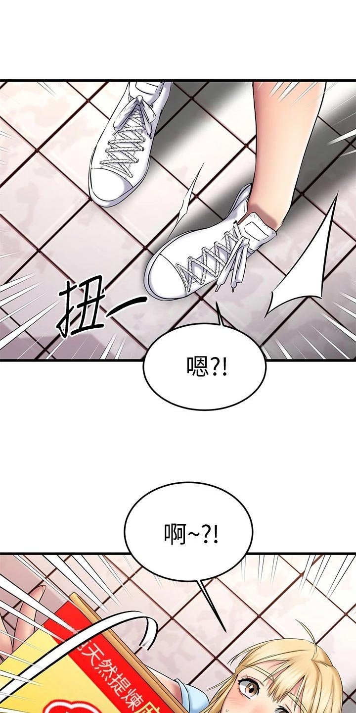 第39章：不安