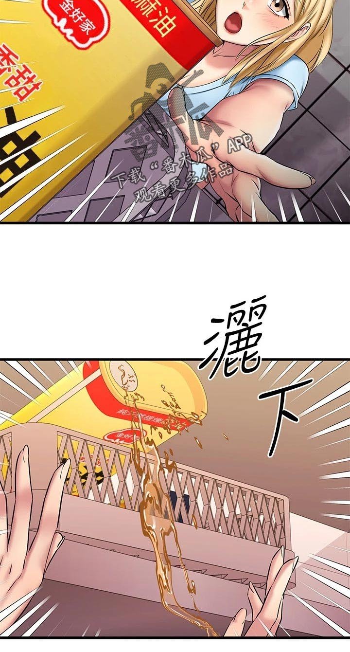 第39章：不安