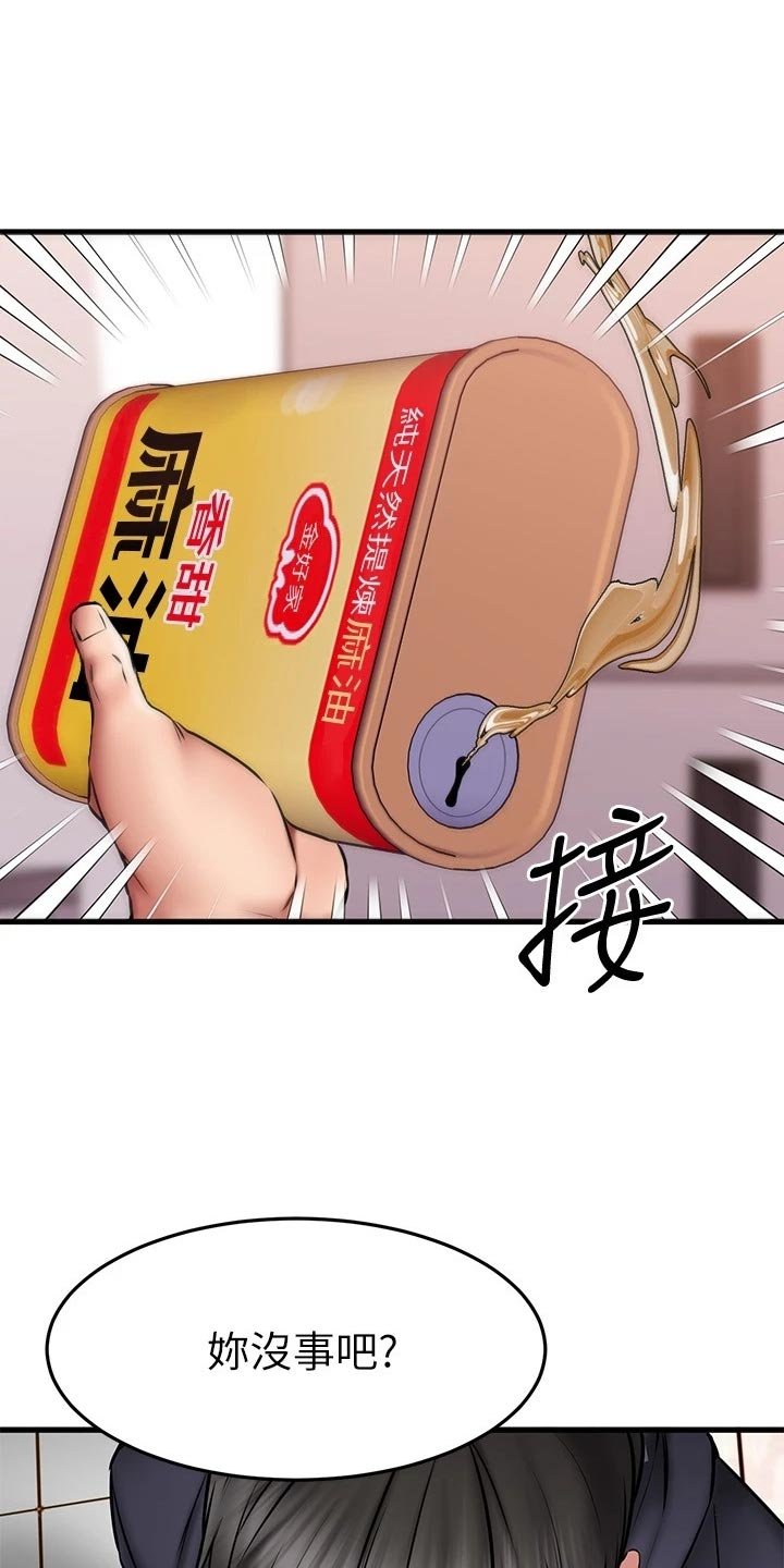 第39章：不安