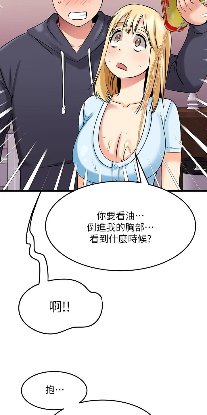 第39章：不安