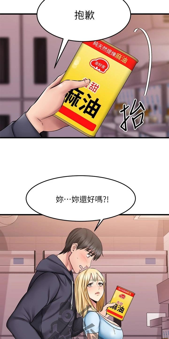 第39章：不安