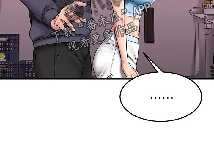 第39章：不安
