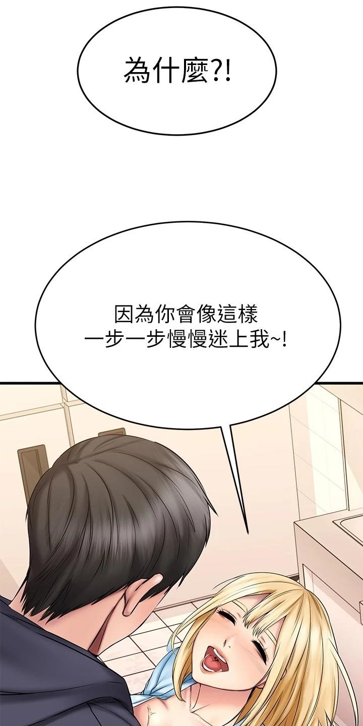 第39章：不安