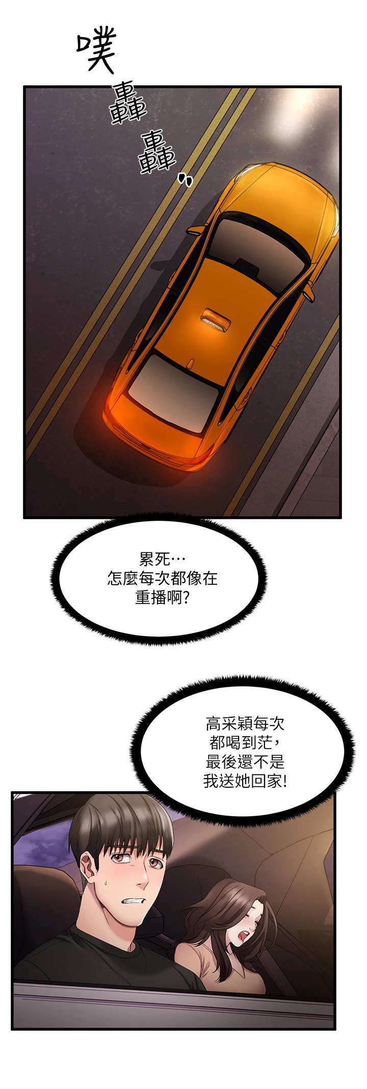 第4章：好人卡