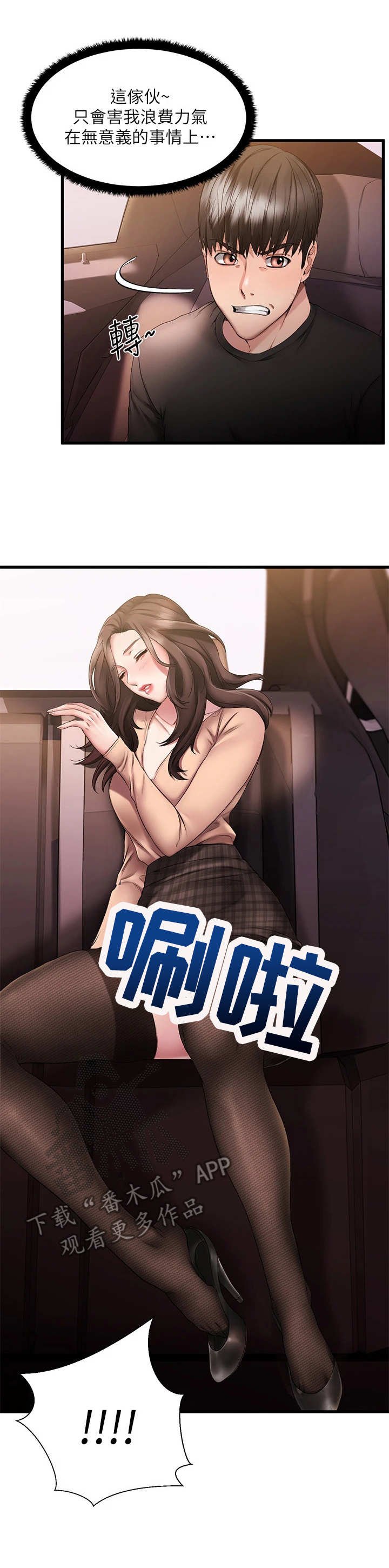 第4章：好人卡