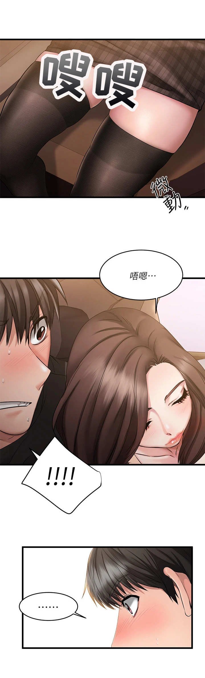 第4章：好人卡