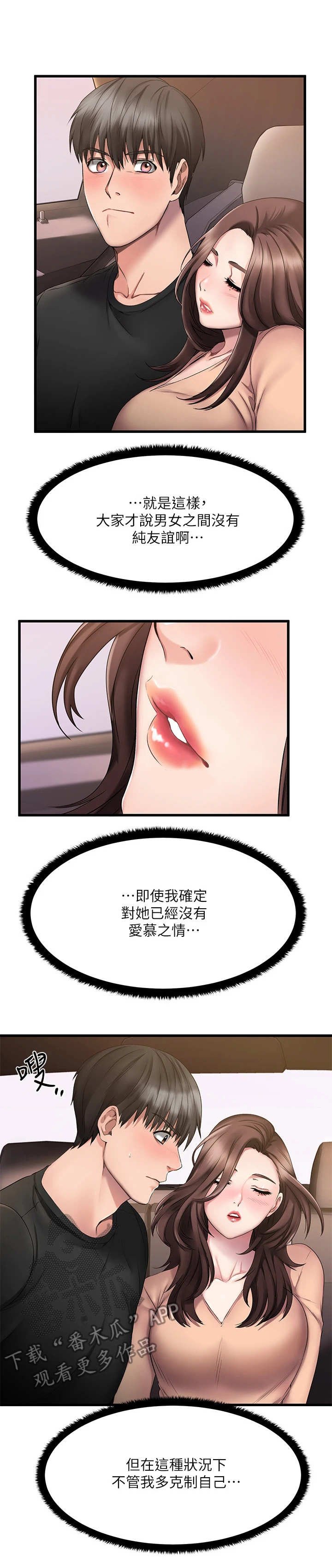 第4章：好人卡