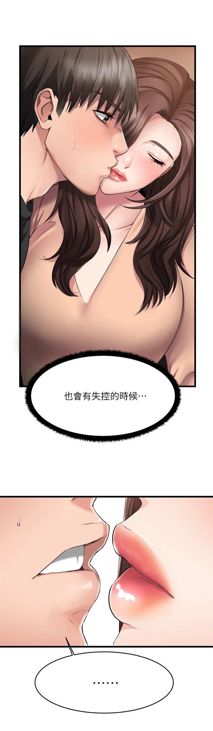 第4章：好人卡