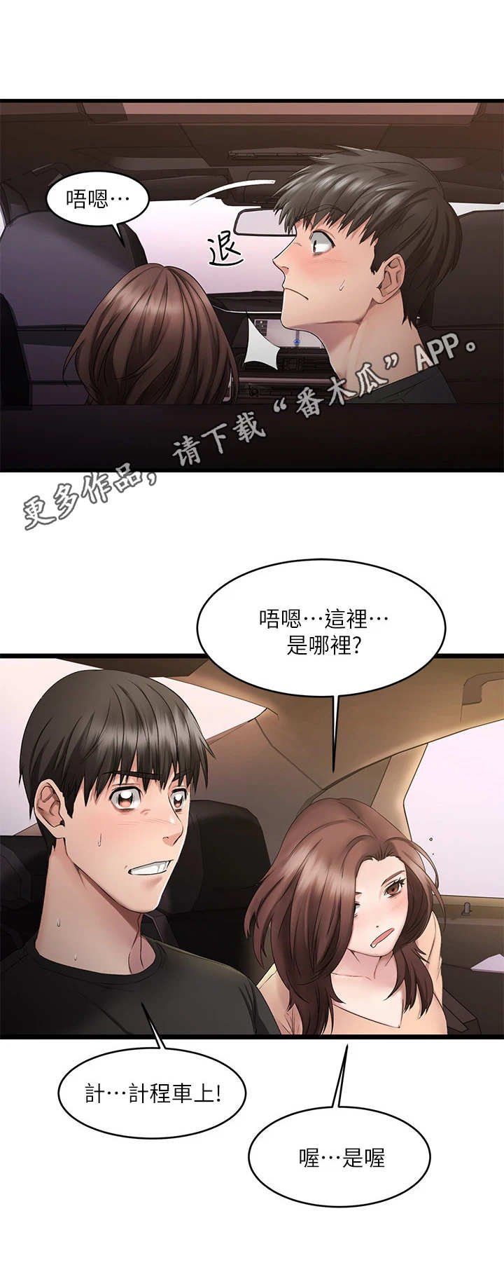 第4章：好人卡