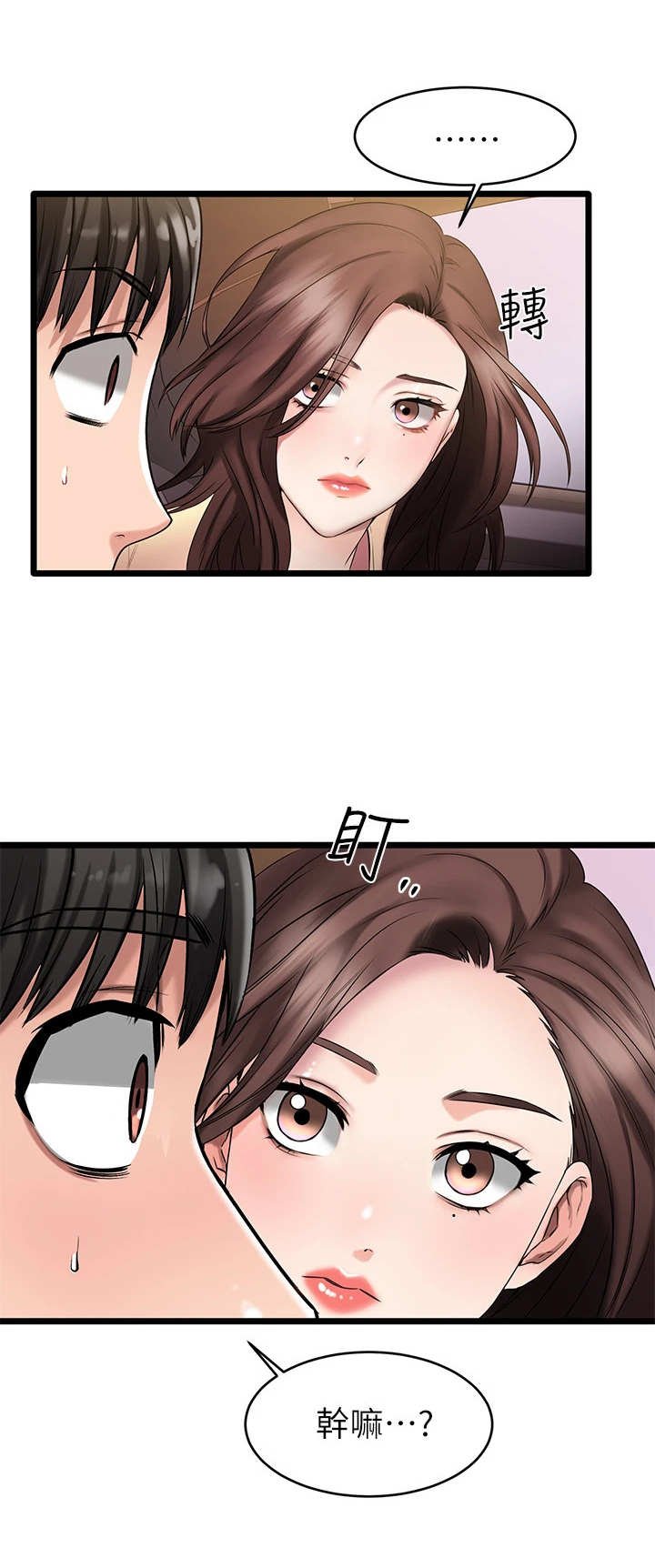 第4章：好人卡
