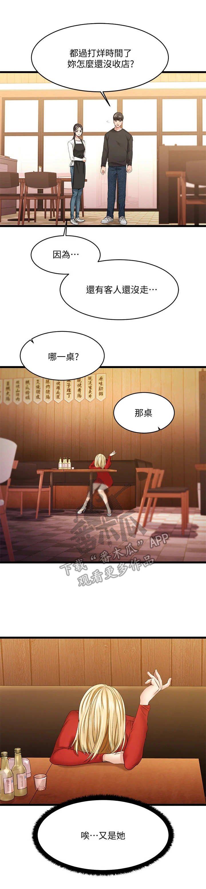 第4章：好人卡