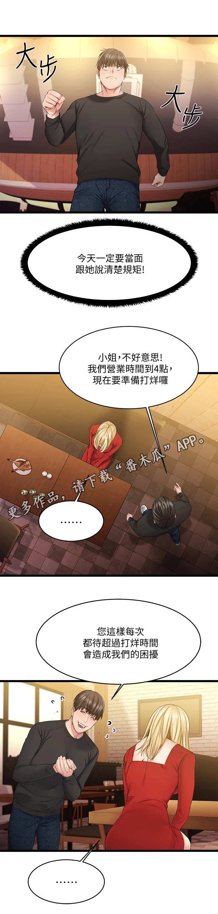 第4章：好人卡