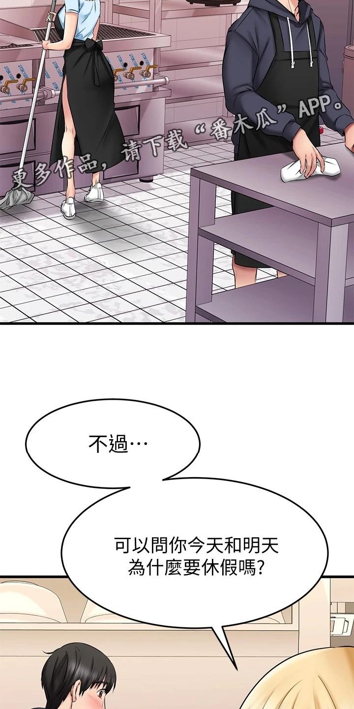 第40章：打扮